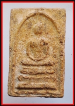 สมเด็จหลังยันต์ตรีหลวงปู่ทองวัดราชโยธา(4449)